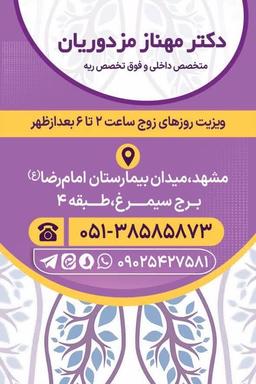 تصویر گالری مهناز مزدوریان مهدی آباد 1