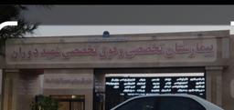 تصویر گالری فرید شهریور 1