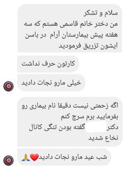 تصویر گالری زیبا باقریان 4