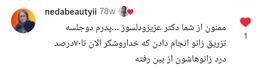 تصویر گالری زیبا باقریان 10