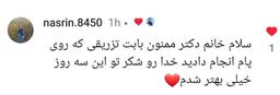 تصویر گالری زیبا باقریان 13