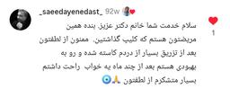 تصویر گالری زیبا باقریان 9