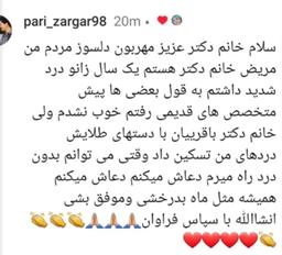 تصویر گالری زیبا باقریان 11