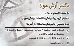 تصویر گالری آرش مولا 1